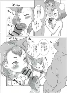 Page 20 of Yurori Kyouiku Go - preview thumbnail