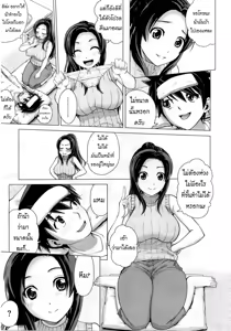 Page 3 of Ahhn Balance (decensored) - preview thumbnail