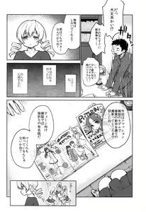 Page 4 of Deatte Sanbyou de Sokuhame! Tomoe Mami - preview thumbnail