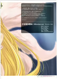 Page 2 of Sennen Sensou Enhon - Millennium-War Illustration Book - preview thumbnail