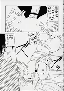 Page 26 of Oboro - preview thumbnail