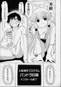 Page 40 of Oboro - preview thumbnail