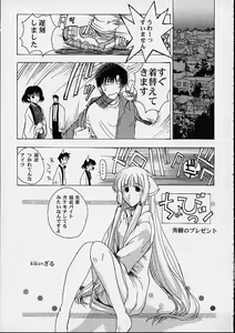Page 52 of Oboro - preview thumbnail