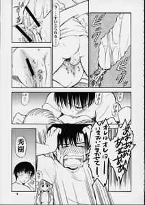 Page 8 of Oboro - preview thumbnail