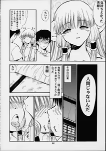 Page 9 of Oboro - preview thumbnail