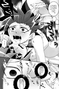 Page 16 of Mogitate Shounen Mizugi de Misemasu Overlay - preview thumbnail
