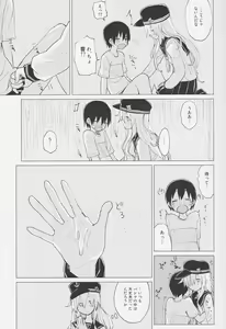 Page 14 of Hibiki Onee-chan to. - preview thumbnail