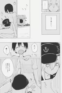 Page 16 of Hibiki Onee-chan to. - preview thumbnail