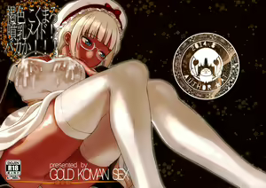 Kasshoku Kokumaro Funnyuu Maid! Baka ka!!! | Milk-spraying Creamy Brown Maid! Is She Stupid? — hentai manga cover on Fhentai