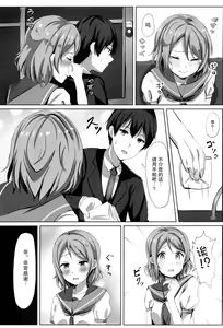 Page 8 of Ichiya no shitto youbi - preview thumbnail