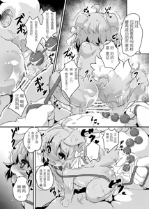 Page 16 of Mesu Inu Doll Master! | 母狗偶像大师! - preview thumbnail
