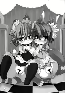 Page 2 of Panty Tea Less Room | 不穿胖次的咖啡店 - preview thumbnail