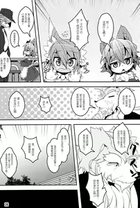 Page 7 of Panty Tea Less Room | 不穿胖次的咖啡店 - preview thumbnail
