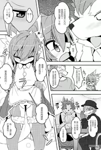 Page 9 of Panty Tea Less Room | 不穿胖次的咖啡店 - preview thumbnail