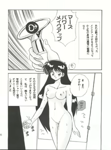 Page 26 of Sadistic 8 - preview thumbnail