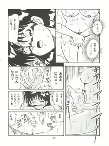 Page 28 of Sadistic 8 - preview thumbnail