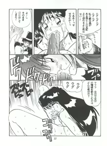 Page 37 of Sadistic 8 - preview thumbnail