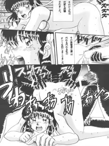 Page 57 of Sadistic 8 - preview thumbnail