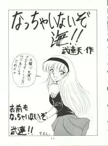 Page 11 of Shikkin Pantsu 13 - preview thumbnail
