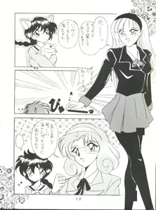 Page 12 of Shikkin Pantsu 13 - preview thumbnail