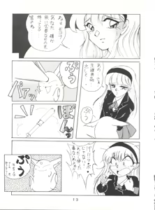 Page 13 of Shikkin Pantsu 13 - preview thumbnail