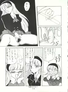 Page 15 of Shikkin Pantsu 13 - preview thumbnail