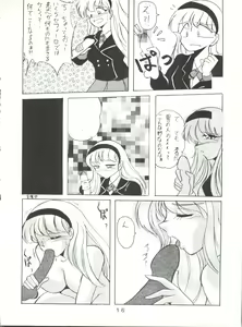 Page 16 of Shikkin Pantsu 13 - preview thumbnail