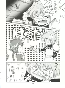 Page 24 of Shikkin Pantsu 13 - preview thumbnail