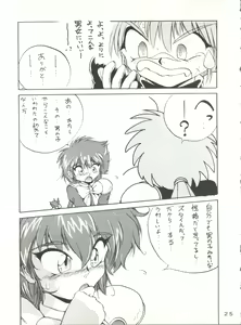 Page 25 of Shikkin Pantsu 13 - preview thumbnail