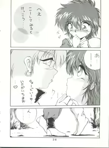 Page 26 of Shikkin Pantsu 13 - preview thumbnail