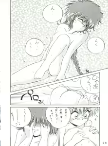 Page 28 of Shikkin Pantsu 13 - preview thumbnail