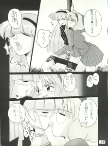 Page 39 of Shikkin Pantsu 13 - preview thumbnail