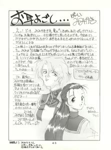 Page 43 of Shikkin Pantsu 13 - preview thumbnail