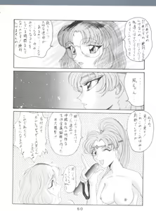 Page 50 of Shikkin Pantsu 13 - preview thumbnail