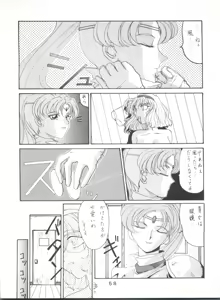 Page 58 of Shikkin Pantsu 13 - preview thumbnail