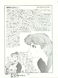 Page 59 of Shikkin Pantsu 13 - preview thumbnail