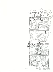Page 60 of Shikkin Pantsu 13 - preview thumbnail