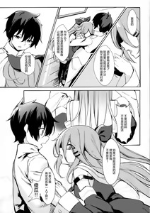 Page 11 of Karada mo Kokoro mo Attamete - preview thumbnail