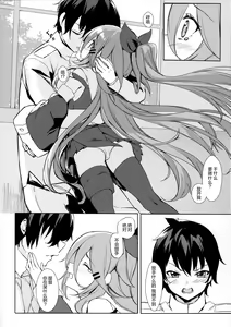 Page 12 of Karada mo Kokoro mo Attamete - preview thumbnail