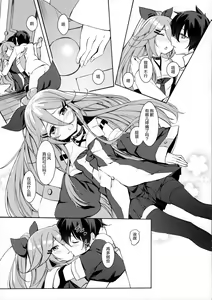 Page 13 of Karada mo Kokoro mo Attamete - preview thumbnail