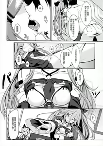 Page 14 of Karada mo Kokoro mo Attamete - preview thumbnail