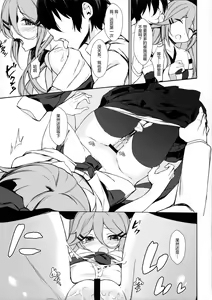 Page 15 of Karada mo Kokoro mo Attamete - preview thumbnail