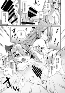 Page 17 of Karada mo Kokoro mo Attamete - preview thumbnail