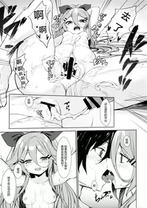 Page 25 of Karada mo Kokoro mo Attamete - preview thumbnail