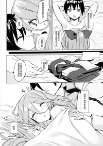 Page 26 of Karada mo Kokoro mo Attamete - preview thumbnail
