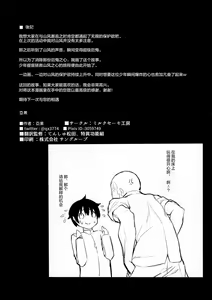 Page 27 of Karada mo Kokoro mo Attamete - preview thumbnail