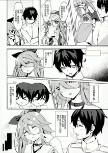 Page 6 of Karada mo Kokoro mo Attamete - preview thumbnail