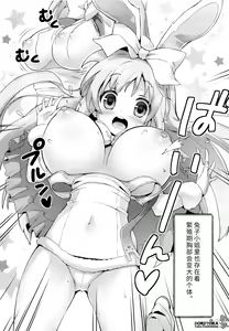 Page 8 of Usa-san no itonami H - preview thumbnail