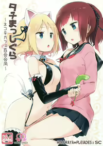 Page 2 of Tachi Masshigura ~Neko Cafe Yuri Goudou~ - preview thumbnail