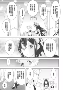 Page 27 of Tachi Masshigura ~Neko Cafe Yuri Goudou~ - preview thumbnail